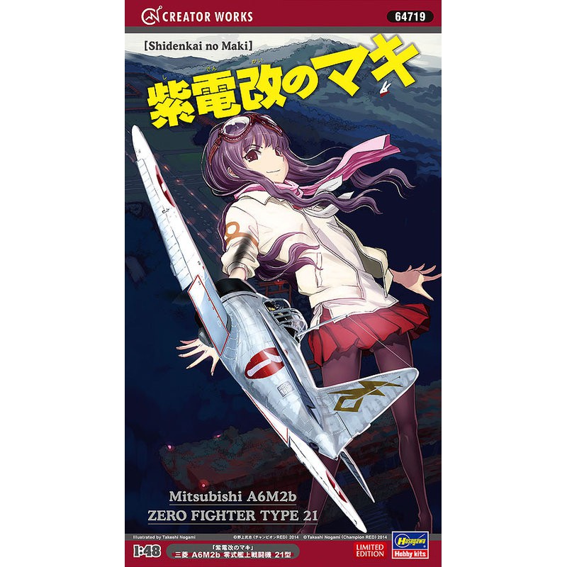 神通模型 長谷川 HASEGAWA 1/48 64719 音速雷擊隊--三菱 A6M2b'零'21型艦載戰鬥機