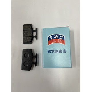 碟煞皮 碟剎皮 煞車來令片 煞車皮 剎車皮 Dio 恰恰 高手100 mio100 Tini Mii RX iRX R1