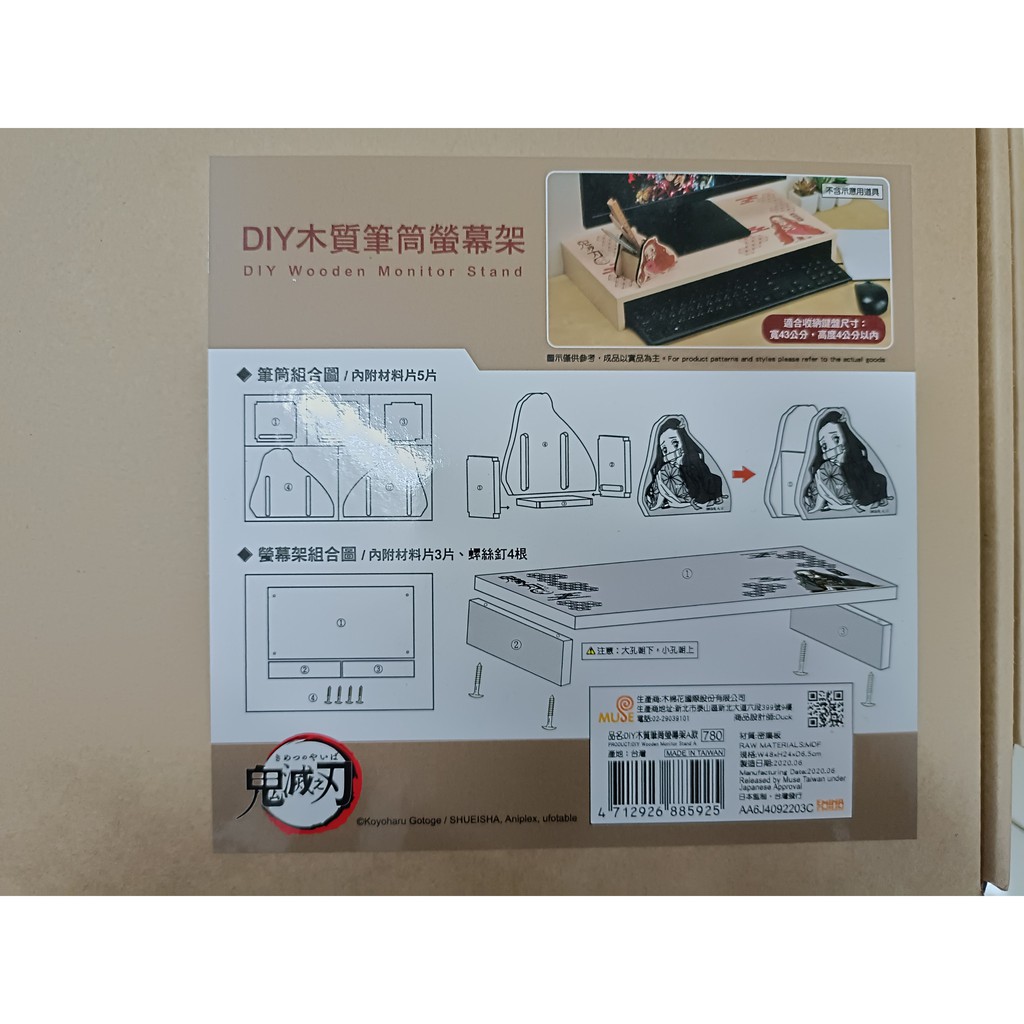 &lt;木棉花&gt; 動漫精品 鬼滅之刃A款 禰豆子DIY木質筆筒螢幕架