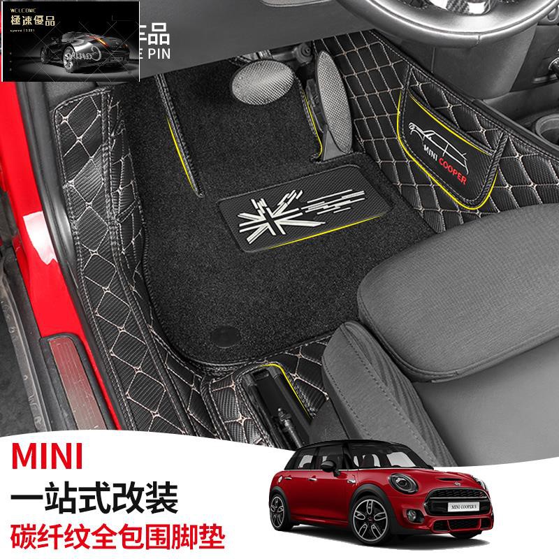 【極速優品】寶馬mini車腳墊 全包 迷妳cooper 汽車腳墊 countryman汽車改裝大包圍