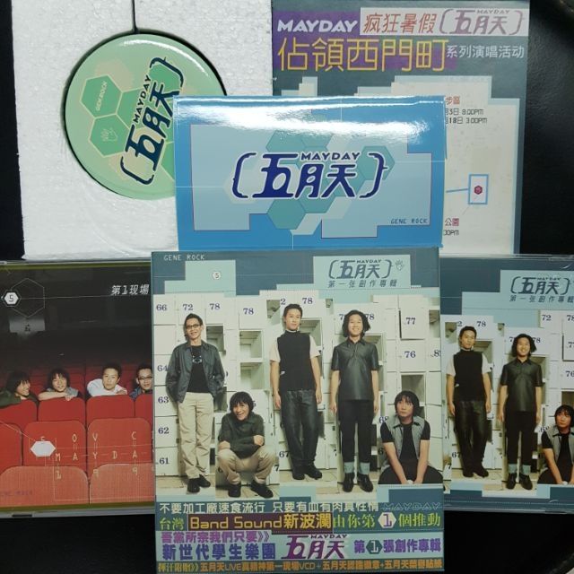 五月天 第一張創作專輯 CD+VCD 首版 附 認證徽章&amp;榮譽貼紙 胸章 無 簽名