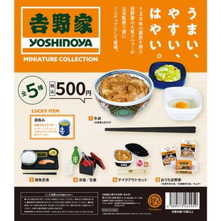 ❖貓大爺玩具❖現貨 Kenelephant 吉野家餐點迷你模型 轉蛋 扭蛋 牛丼 定食 鮭魚定食