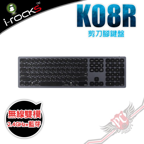 艾芮克 i-Rocks K08R 2.GHz無線 藍牙 雙模 剪刀腳鍵盤 K08 灰色 PCPARTY