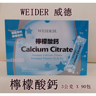★瑪詩琳★ 特價 威德檸檬酸鈣90包 Weider Calcium Citrate 好市多代購 COSTCO
