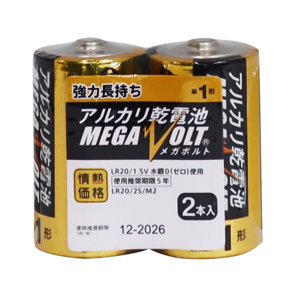 販売 アルカリ乾電池 メガボルト 情熱価格 wisenhr.com
