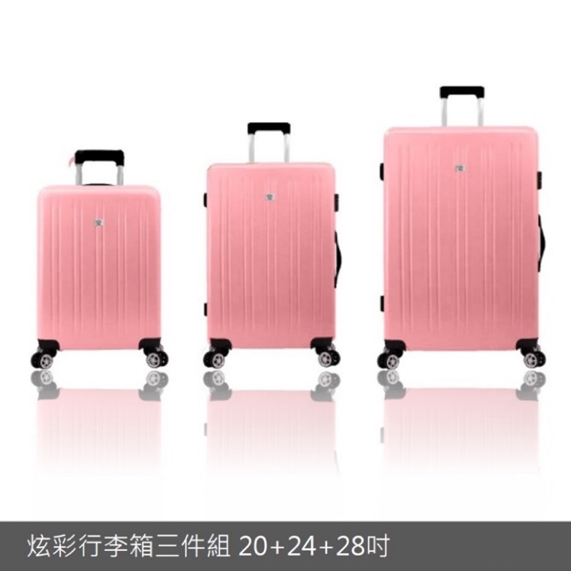 【超值限量】櫻花粉炫彩行李箱三件組28吋*1+24吋*1+20吋*1台新刷卡滿額禮/現貨/行李箱鎖/買大送小