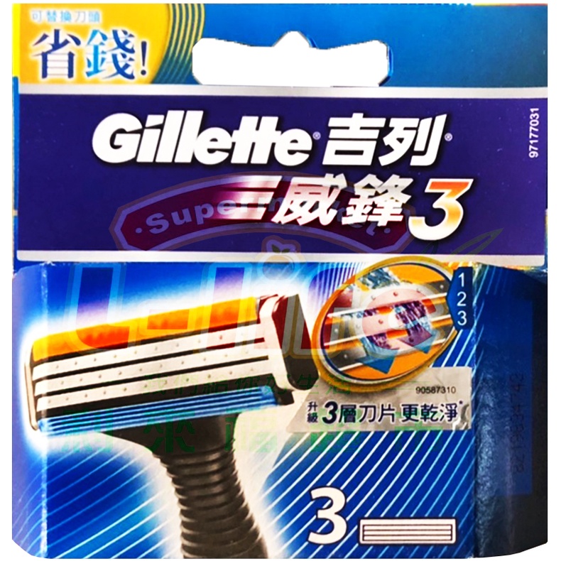 【利來福】Gillette吉列 威鋒3－3層刮鬍刀片（3片裝）｜刮鬍刀 刮鬍刀頭 3層刀片 替換組