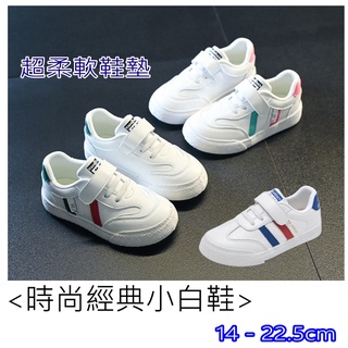 POPO 童鞋 兒童白鞋 兒童板鞋 柔軟 防水 皮面 兒童帆布鞋 兒童運動鞋 兒童鞋 兒童布鞋 女童運動鞋 女童鞋 鞋子