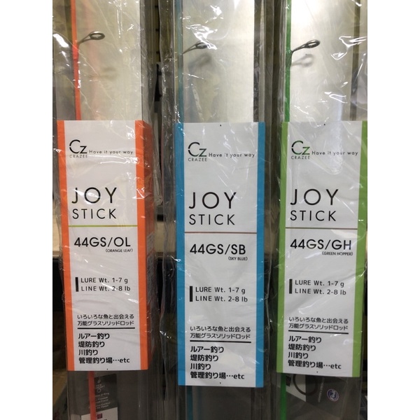 CRAZEE JOY STICK 玻璃纖維竿 44GS/橘色、藍色、綠色