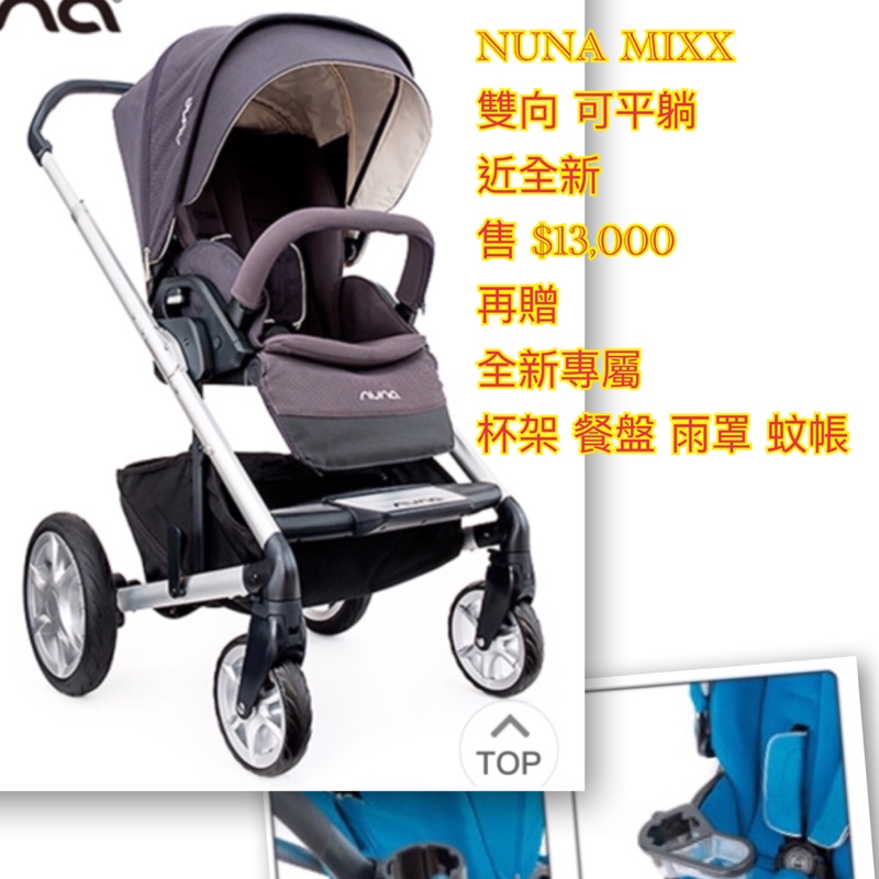 NUNA MIXX 灰紫色