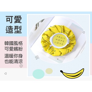 臺灣出貨🍀韓國冷熱敷兩用袋 居家必備 冷熱水袋 多用途 爬山運動冷熱敷袋 發燒冰敷 運動健身關節冷敷 經痛熱敷 退熱袋