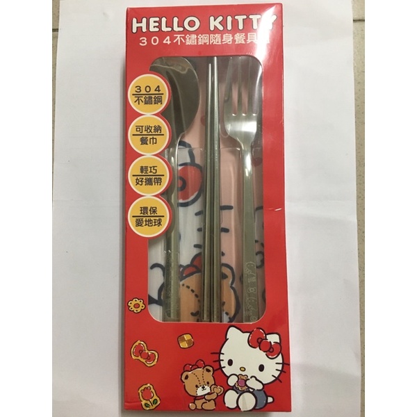 ［現貨］Hello Kitty 304不鏽鋼隨身餐具組