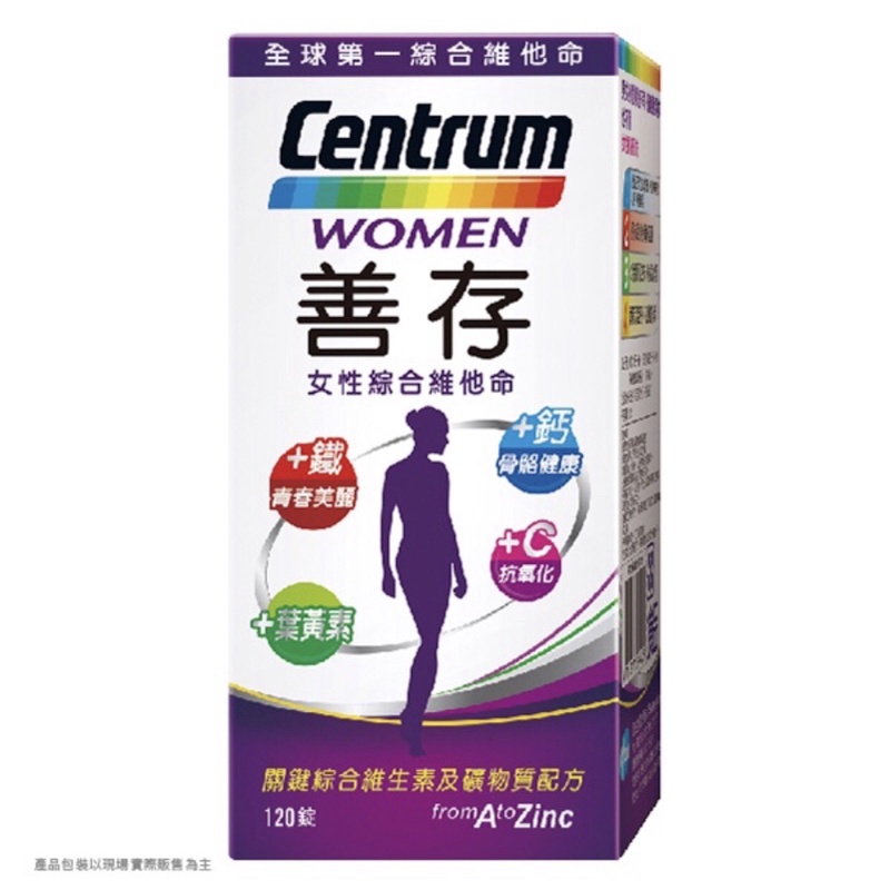 二手.免運.Centrum善存.女性綜合維他命.鐵鈣葉黃素+C.原裝瓶.出清