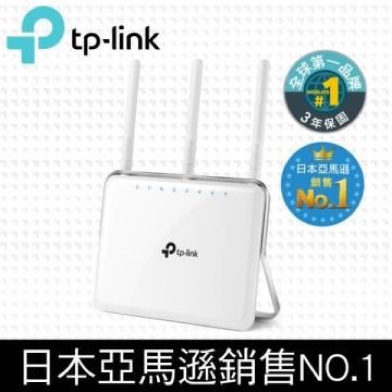 TP-LINK Archer C9 AC1900次世代高階Gigabit無線分享器(路由器)，便宜出清🚀