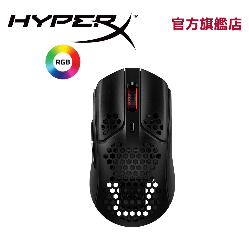 HyperX Pulsefire Haste 無線電競滑鼠 (黑色) 【HyperX官方旗艦店】