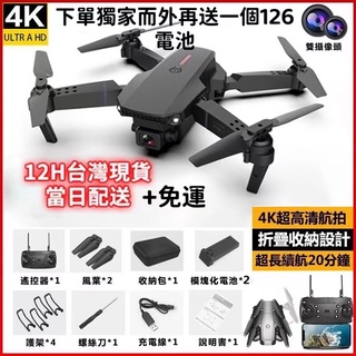 空拍機 優惠推薦 2021年12月 蝦皮購物台灣
