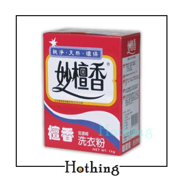 【Hothing】妙檀香 超濃縮洗衣粉 1 kg 檀香味洗衣粉