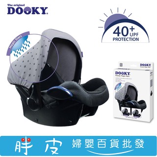 荷蘭 Dooky 提籃雨罩 抗UV遮陽罩