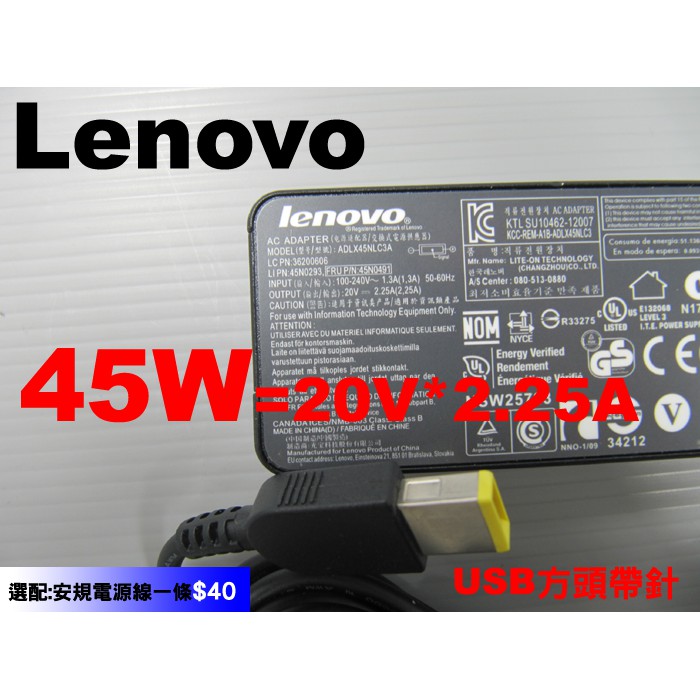 方頭 lenovo 45W 原廠 變壓器 L450 L460 K2450 X1c carbon 聯想 充電器 電源