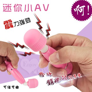 Perfect Lover ｜迷你小AV震動靜音防水按摩棒 女性情趣用品擬真自慰器電動按摩棒伸縮潤滑夫妻情趣精品女用