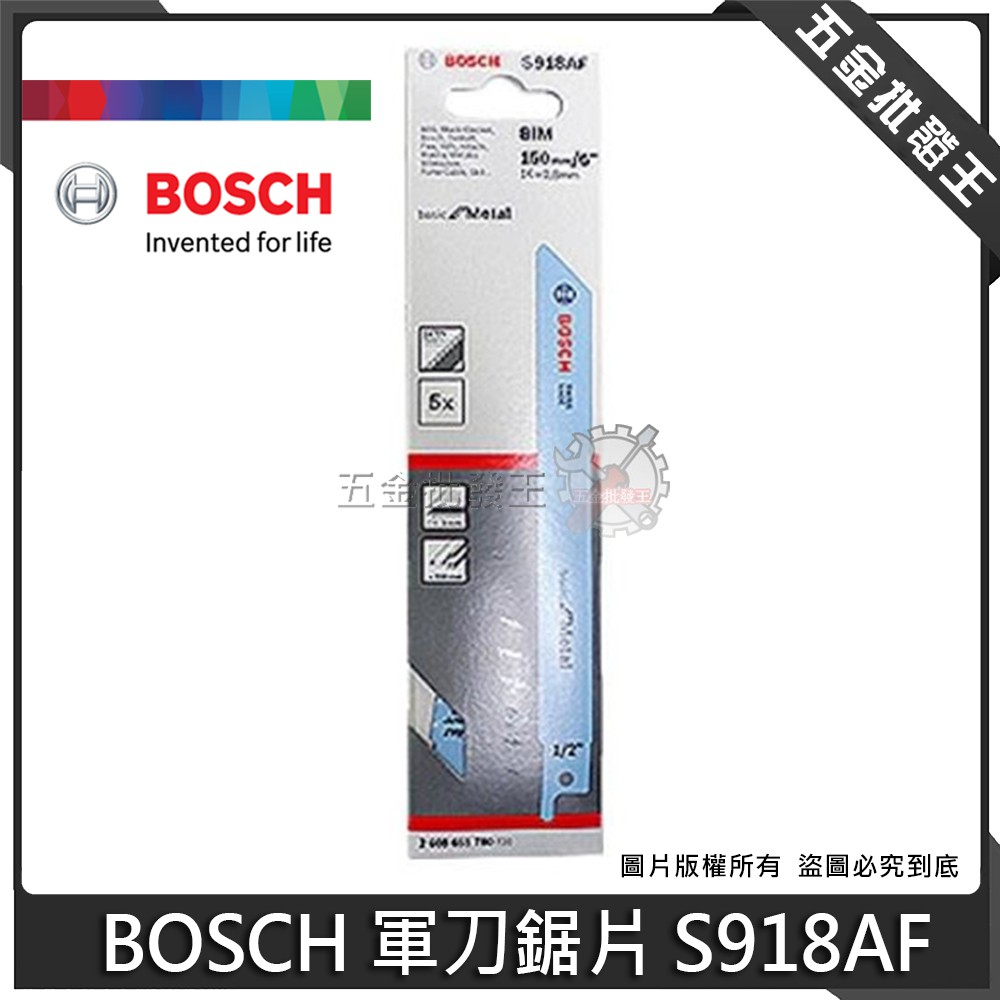 【五金批發王】BOSCH 博士 S918AF 軍刀鋸片 金屬用 適合切割薄的金屬 鋸片 一卡5支入