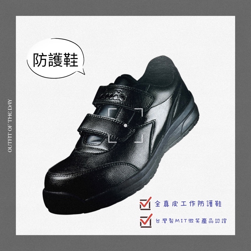 DIADORA 迪亞多那 塑鋼安全鞋 防護鞋 工作防護鞋 全真皮 安全防護 工作鞋 安全反光 防滑 彈力 超寬楦 全新品