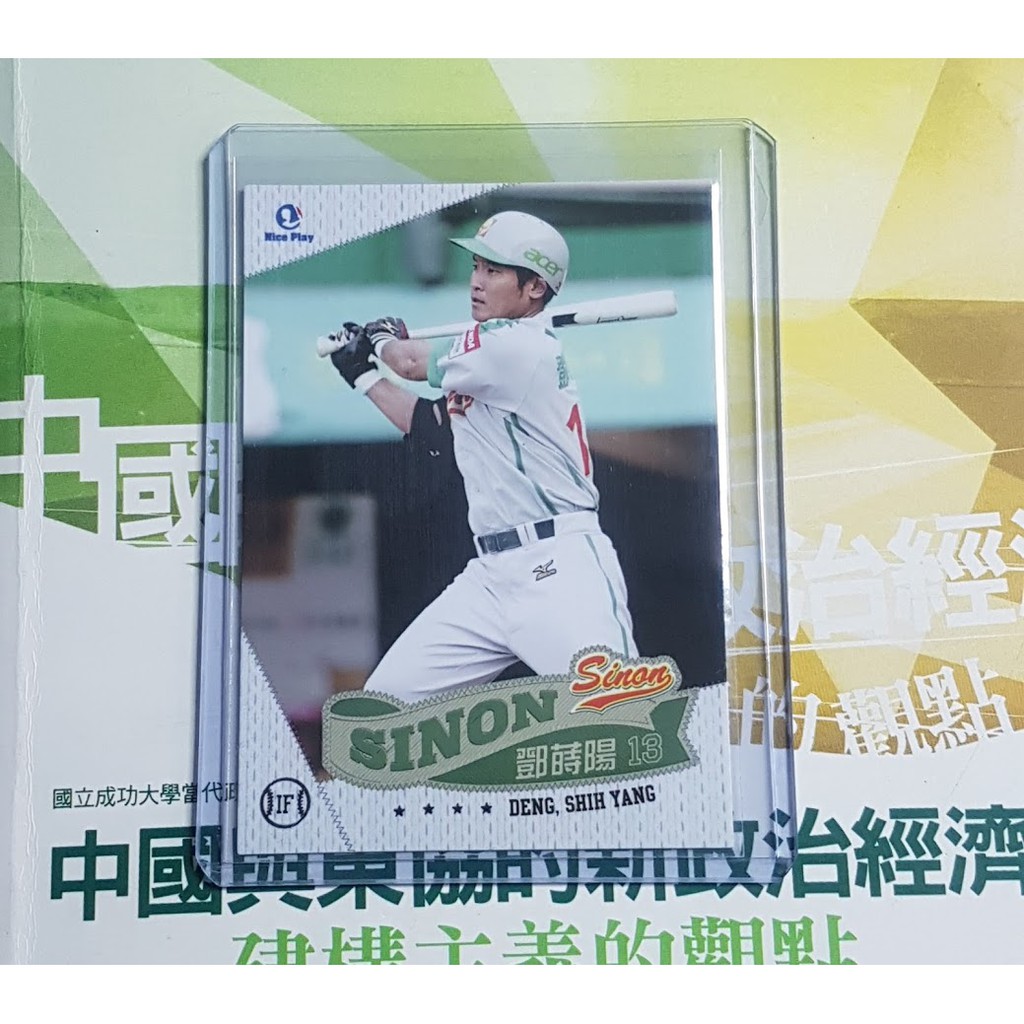 興農牛 鄧蒔陽 2012 中華職棒聯盟 球員卡