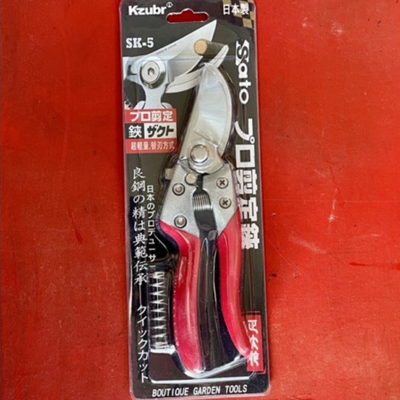 日本製 SK-5 超質感 工具剪 花剪 工作剪 剪刀 止滑 附彈簧 鋒利 樹枝