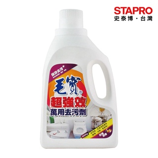 毛寶 超強效萬用去汙劑 白柚清香 2000g/瓶【超取＆蝦皮只配送兩瓶】｜史泰博