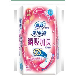17.5公分瞬吸加長~蘇菲28片特價~1包37元無香系列
