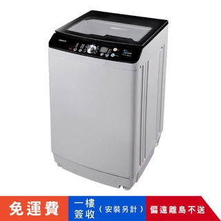 【HERAN禾聯】 HWM-0953D 直立式 9KG洗/2KG烘，洗脫烘直立式洗衣機