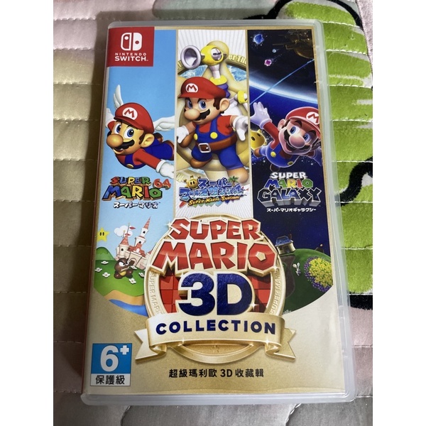 台灣現貨不用等 switch 二手遊戲片 瑪莉歐 瑪麗歐 super Mario 3D COLLECTION