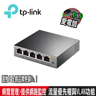 TP-LINK TL-SG105E 5port Gigabit 簡單管理型交換器-姊姊愛電競
