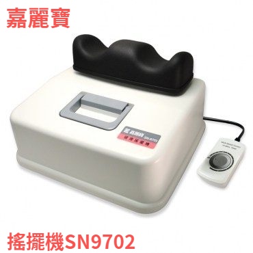 【嘉麗寶】無段調整式健康搖擺機/美腿機SN-9702