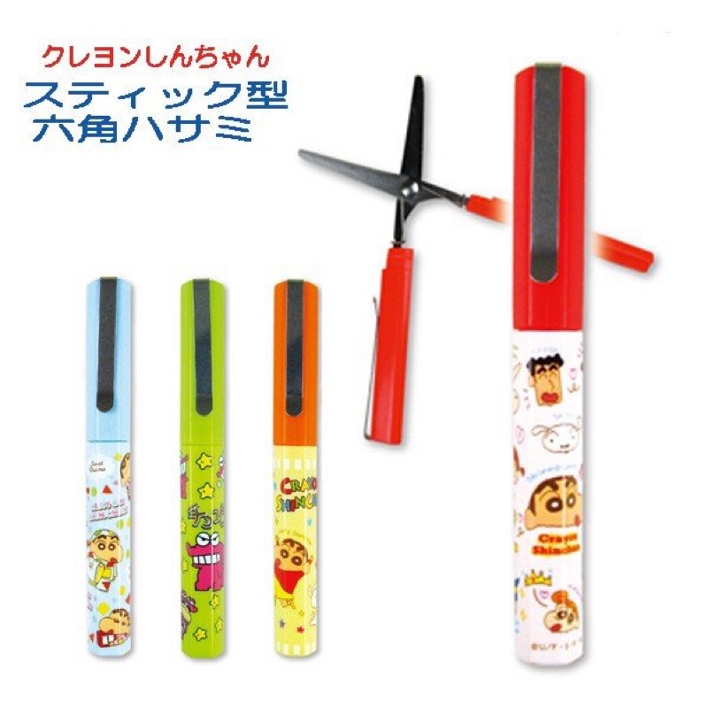 日本 蠟筆小新 不二家牛奶妹 筆管型剪刀 攜帶式剪刀 隨身剪刀 筆型剪刀