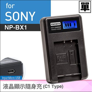 🦋W&S🦋套裝組合 SONY NP-BX1 液晶充電器 WX500 HX90V 通用ZV-1電池