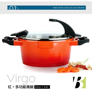 【BergHOFF焙高福 】亮彩多功能鍋-紅色湯鍋24cm 4.6L