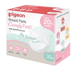 【貝親 Pigeon】 蘆薈精華防溢乳墊30片 母乳墊
