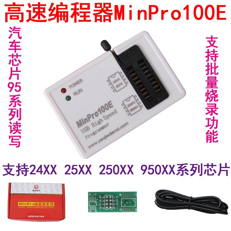 【AI電子】*MinPro100E編程器BIOS SPI FLASH 24/25/95 存儲器USB讀寫燒錄器