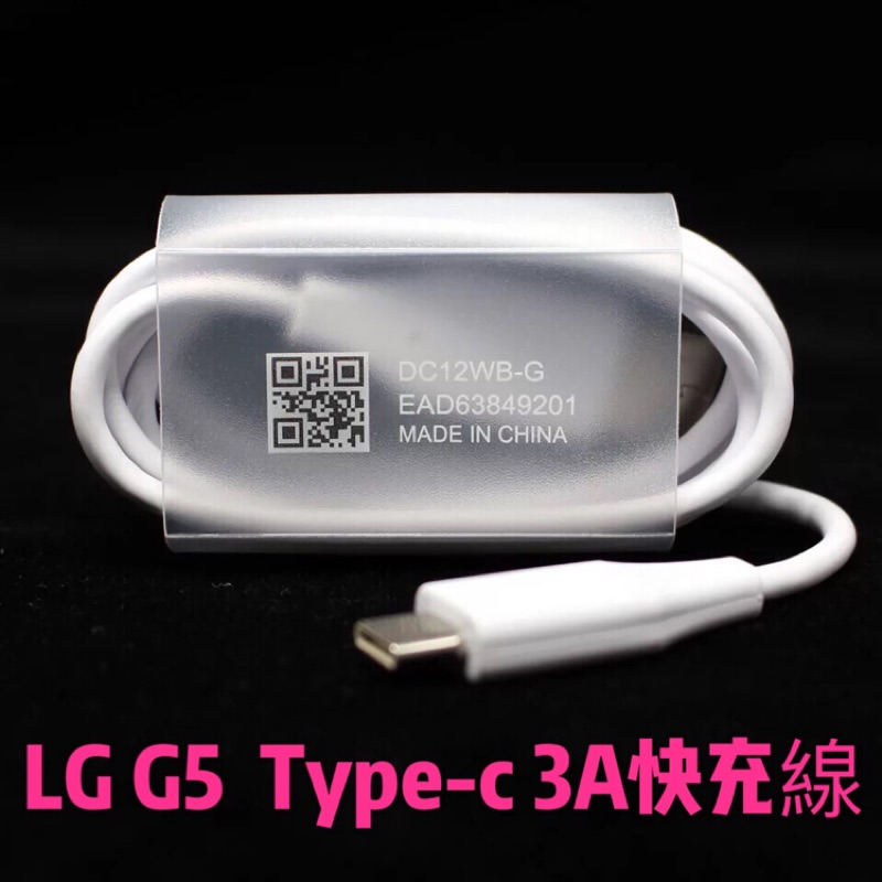 QC3.0快充⭕️安卓 Micro usb Type-c 充電線 JDB 二合一 快充 三星 正反面 轉接 小米行動電源