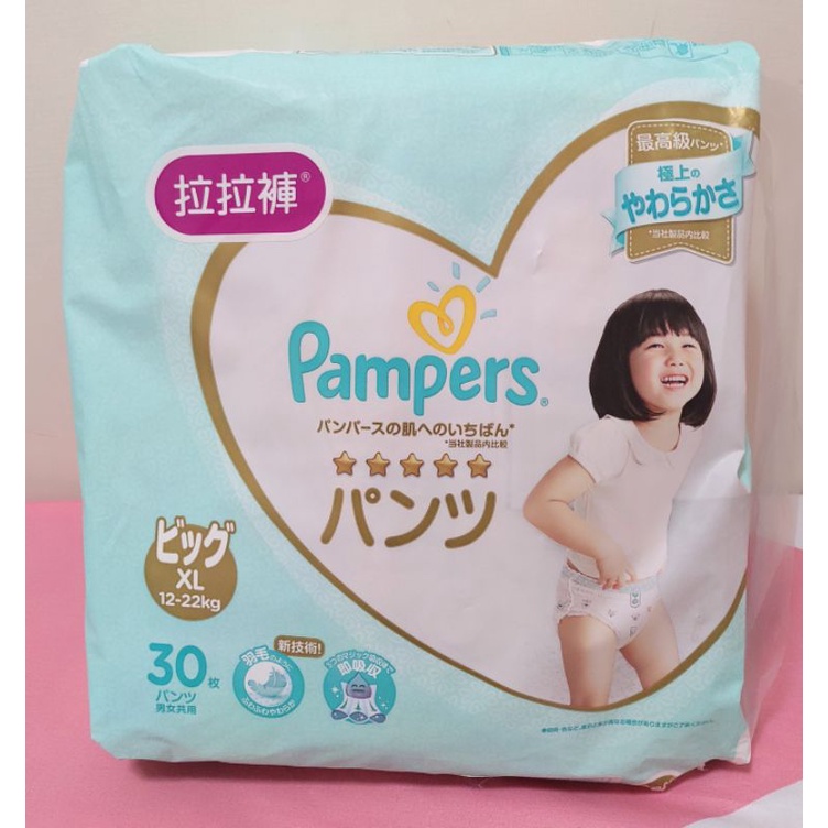 日本 幫寶適 一級幫 XL 拉拉褲 白幫 最高級 12~22公斤