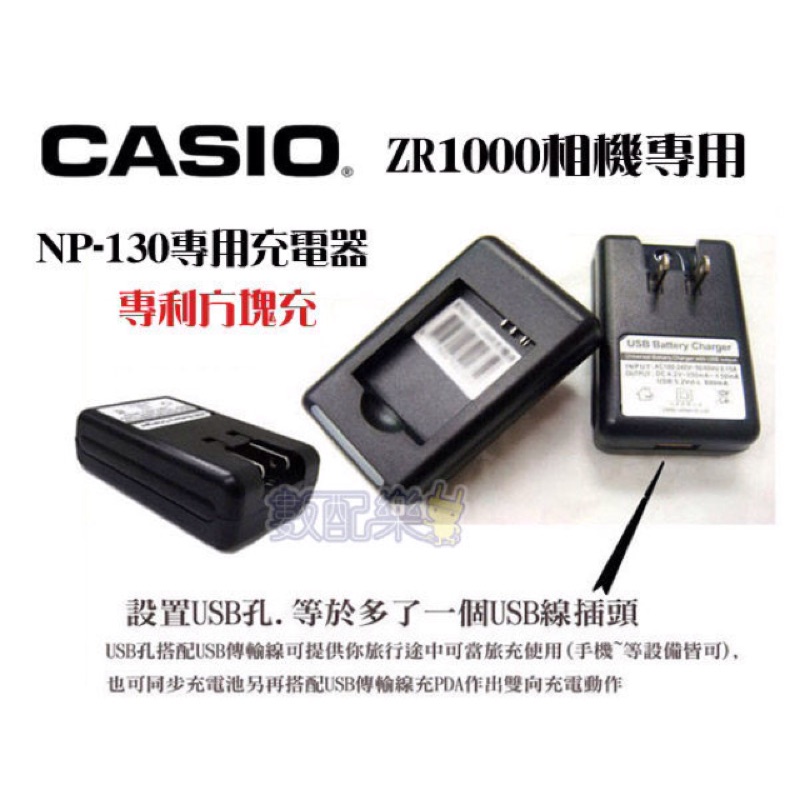 ZR3500相機電池充電器 ZR1500/ZR1200 CNP130 A115方塊充 座充 充電器
