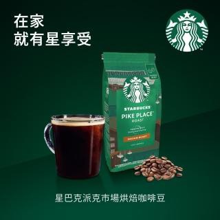 【Starbucks星巴克】派克市場咖啡豆(200g/包)