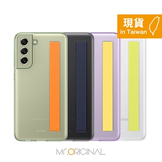 SAMSUNG Galaxy S21 FE 5G 原廠薄型背蓋(附指環帶)