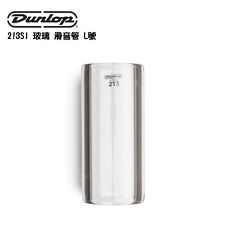 Dunlop 213SI 玻璃 滑音管 L號 滑管【i.ROCK 愛樂客樂器】