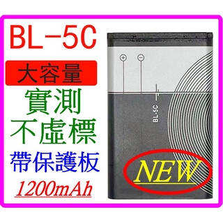 【成品購物】BL-5C 帶保護板 充電電池 原廠代工製作 1200mAh足量 3.7V 插卡音箱電池