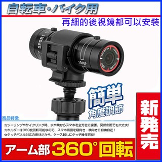 mio MiVue Plus M772 m658金剛王快拆式摩托車行車紀錄器車架機車行車記錄器支架摩托車行車記錄器固定架
