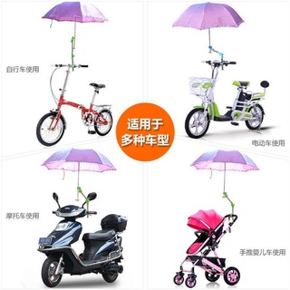 伸縮折疊撐傘架 可收納撐傘架 推車撐傘架 輪椅撐傘架 自行車撐傘架 摺疊伸縮傘架
