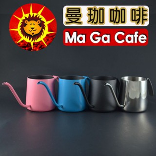 【曼珈咖啡-第四波咖啡】寶馬 迷你耳掛手沖壺 250ml/350ml 咖啡手沖壺