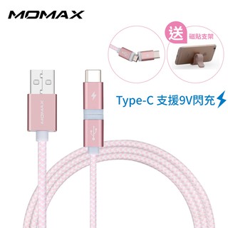 【雙用線】MOMAX Type-C + Micro USB 二合一充電傳輸線